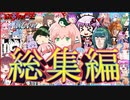 今までの2015年～2021年　お年玉　総集編