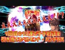 【FGO】ニューイヤー2021の1回目の11連で千子村正を引き当てるベルモンド・バンデラス【ベルモンド・バンデラス/にじさんじ切り抜き】