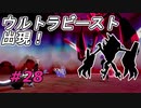 【実況】謎のポケモンが突如襲来！？【ポケットモンスター シールド】Part28