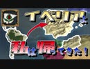 【EU4】グダグダイベリア奪還戦！（実績「The Re-Reconquista」挑戦）【ゆっくり実況】グラナダ #03 完