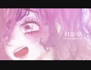 【MV】君影草／初音ミク【高校生オリジナル】