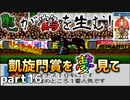 【ダビスタ3】ニュービースタリオン 凱旋門賞を夢見て part16