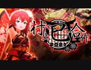 2021年 村上巴合作