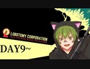 SCPっぽい特異生命体を管理する仕事始めました【Lobotomy Corporation】#2