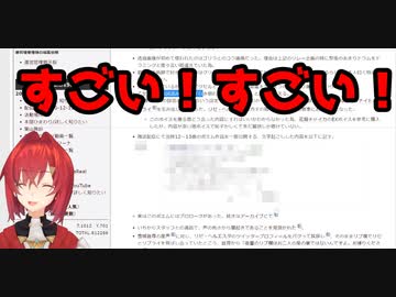 【切り抜き】非公式wikiにある呪物の再現度に喜ぶアンジュ