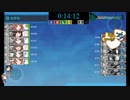 【艦これ】二期2-5RTA　14分14秒