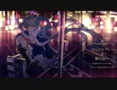 さとうささら／「シニカルブルーは眠らない」カバー