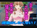 【乙女ゲーム】体重百キロから始まる乙女の恋物語【part7】