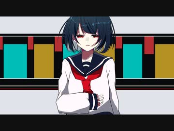あの娘はスーサイド / 音街ウナ
