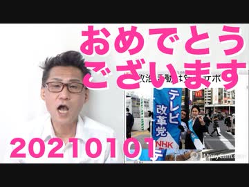 明けましておめでとうございます／コロナ騒ぎも飽きてきましたな 20210101