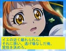 ドキドキ!!ナイトメア～新たなる挑戦編１１
