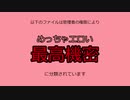 【SCPゆっくり紹介】SCP-URA【SCP-R18-JP-J】