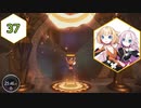 【Ring Fit Adventure】半年後に健康になりたいIAちゃん part37