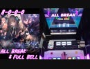 【手元動画】Grievous Lady (MASTER) ABFB【オンゲキ】