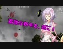 【7 Days to Die a19】此処ゆか　パート66【ボイスロイド実況】