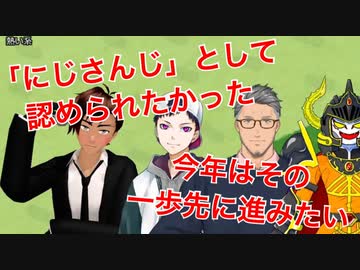 去年一年間の目標が「にじさんじの一員として認めてもらうこと」だった舞元啓介