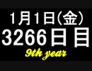 【1日1実績】DQ11　#1【Xbox360/XboxOne】