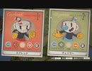 【CUPHEAD】(自称)ゲームが上手い漬物石たちが挑む！高難易度アクションゲー実況！ Part1【2人実況】