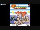[PS][SS]続ぐっすんおよよ FULL SOUND TRACK
