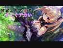 【すごくデカいシ者】ノラと皇女と野良猫ハート_第1回【PC実況】