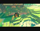 毎日マインクラフト -Day329 おしゃれな経験値貯蔵庫完成