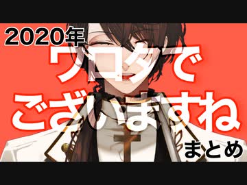 【謎敬語】「(俗語)でございますね」まとめ【加賀美ハヤト】