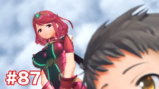 楽園へ行きたくて ゼノブレイド2を初見実況　part87