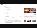 Googleで「元旦」と検索したときに出てくるクラッカーとラッパの音SigSig