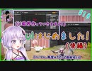 【FPS/TPS制作実況 #18】タイトルUIの下準備(後編 ー遷移ー)【結月ゆかり実況】【UnrealEngine4】