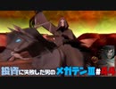 【祝HDリマスター】投資に失敗した男の真・女神転生ⅢNOCTURNEマニアクス(HARD)#44