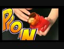PON！バーガール