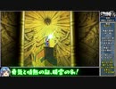 グランディアをねっとりプレイ 全41/43話