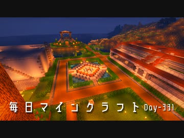 毎日マインクラフト Day331 村人を畑に招待2 Nicozon
