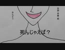 【重音テト】死んじゃえば？【UTAUオリジナル曲】