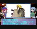 【ゆっくり解説】わかさぎ姫が教える魚　#25匹目　～鯖　続編～