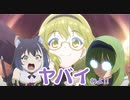 3分で分かる新年のクソ眼鏡
