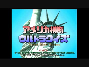 ◉新春！運試し！ウルトラクイズ！◉