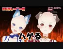 【宗谷いちか】ハゲ／ハゲルを歌う宗谷と瀬島【瀬島るい】