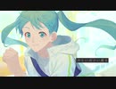 【オリジナルMV】start!【初音ミク】
