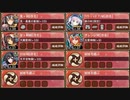 復刻：喰えぬ詭計の貝合 結 難しい【城プロRE ☆4改以下イベユニ 平均Lv56】