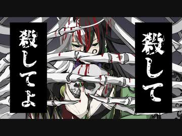 シカバネーゼ Jon Yakitory Feat Flower ニコニコ動画