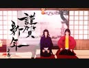 【鬼滅のMMD】あけましておめでとうございます【継国兄弟】