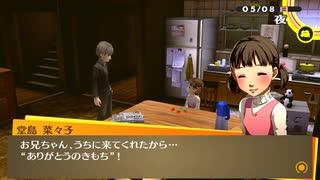 フルじゃないボイスでお芝居しながら「ペルソナ4ザ・ゴールデン(P4G)」【初見実況】part018