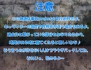 全てを失った付喪神が幻想入り　第十五張(前編)