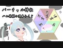 【Vtuber】ハム神様と滑車みくじ【おみくじ動画】