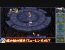 グランディアをねっとりプレイ 全42/43話