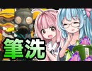 【Splatoon2】姫系あかねちゃんのガバガバガチマッチ！#10【VOICEROID実況】