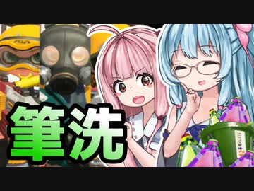 【Splatoon2】姫系あかねちゃんのガバガバガチマッチ！#10【VOICEROID実況】