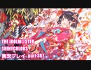 アイドルマスターシャイニーカラーズ【シャニマス】実況プレイpart367【限定ガシャ】
