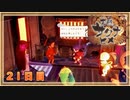 なーさんの「天穂のサクナヒメ」21日目